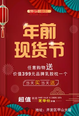 活动海报
