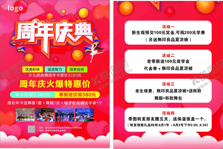 编号：60978412102021182671【酷图网】源文件下载-彩页