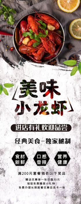 龙虾