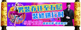 画轴海报