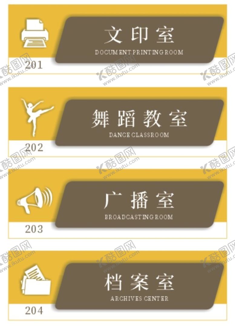 编号：66681501180248521389【酷图网】源文件下载-门牌