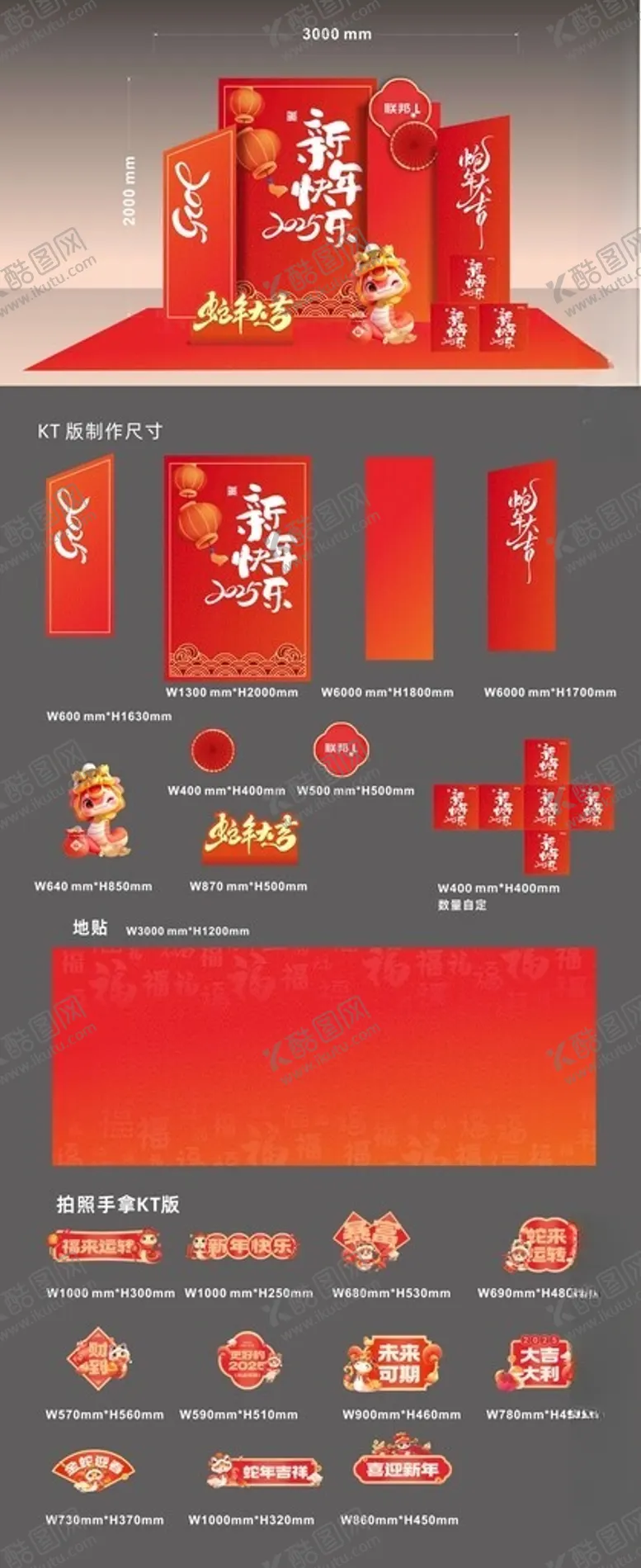 编号：57539402231356144759【酷图网】源文件下载-新年打卡氛围
