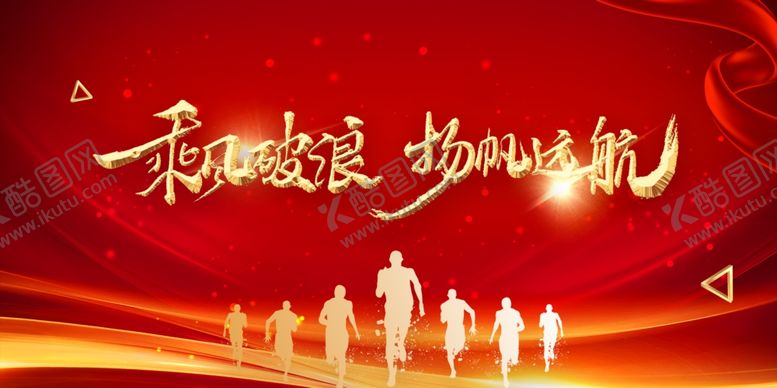 编号：93889909222352473654【酷图网】源文件下载-红色背景