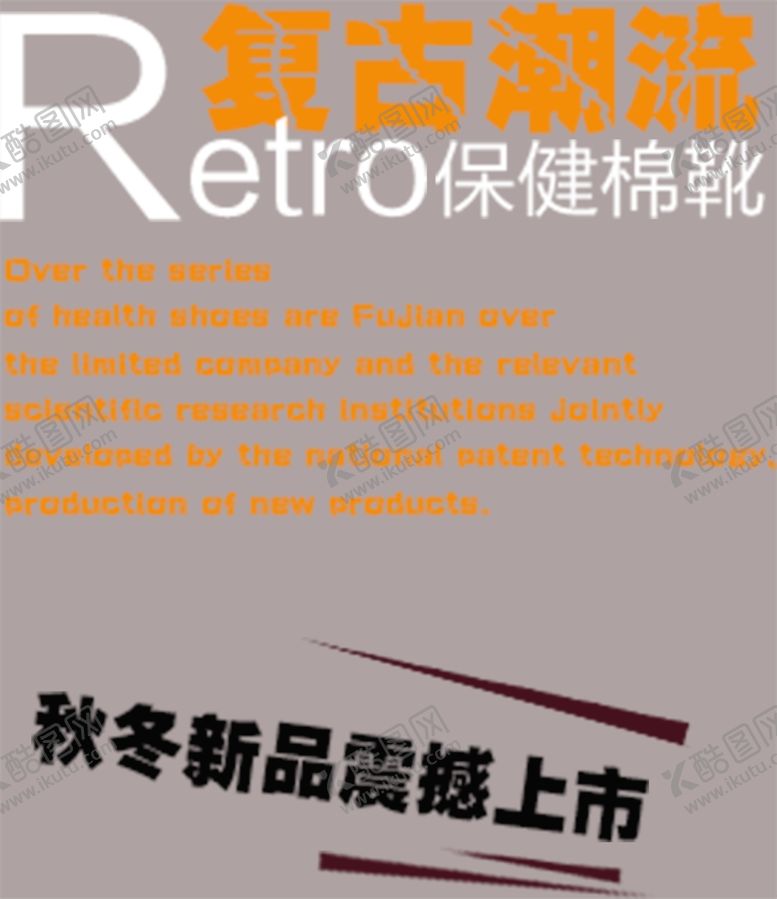 编号：62273607070504076295【酷图网】源文件下载-潮流新品宣传单