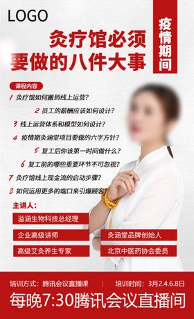 朋友圈课程海报