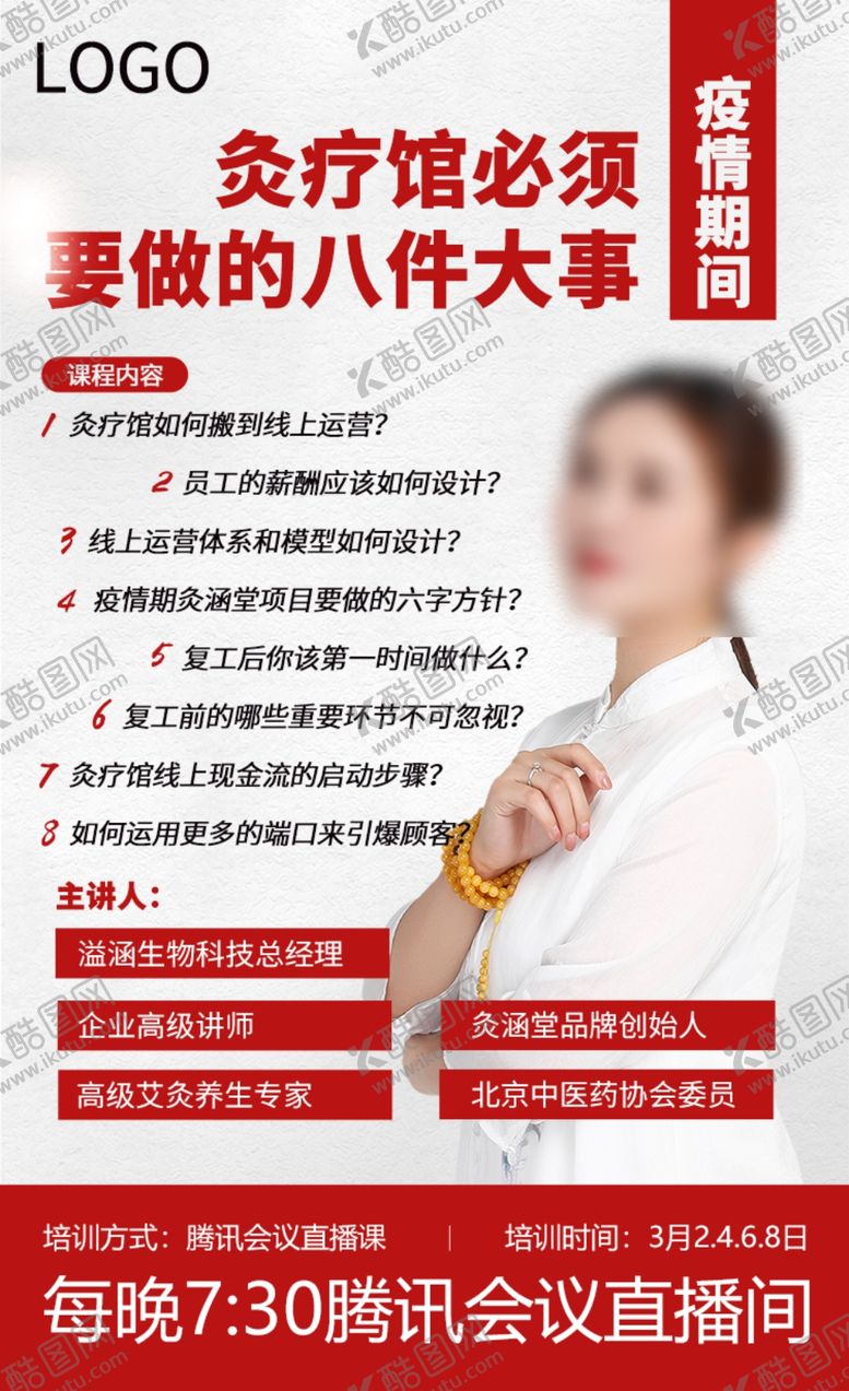 编号：34524509091310456110【酷图网】源文件下载-朋友圈课程海报