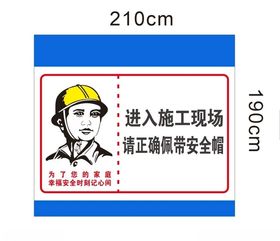 工地 安全牌 告示牌 信息牌