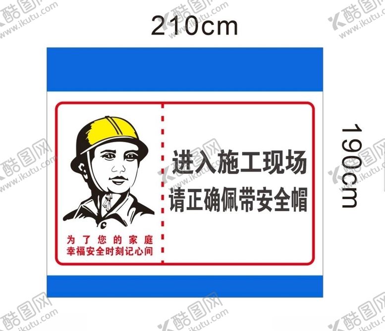 编号：44628505132341296646【酷图网】源文件下载-安全工地牌