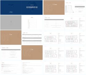 写字楼户型手册