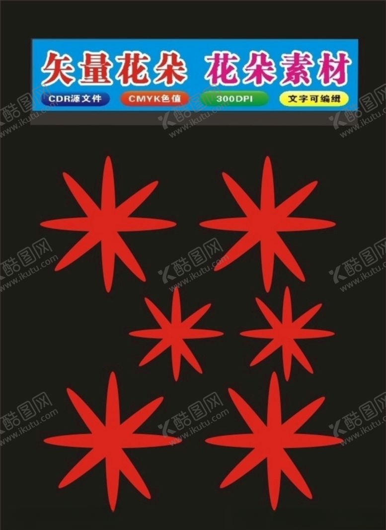 编号：99841207062233045049【酷图网】源文件下载-花朵植物花卉