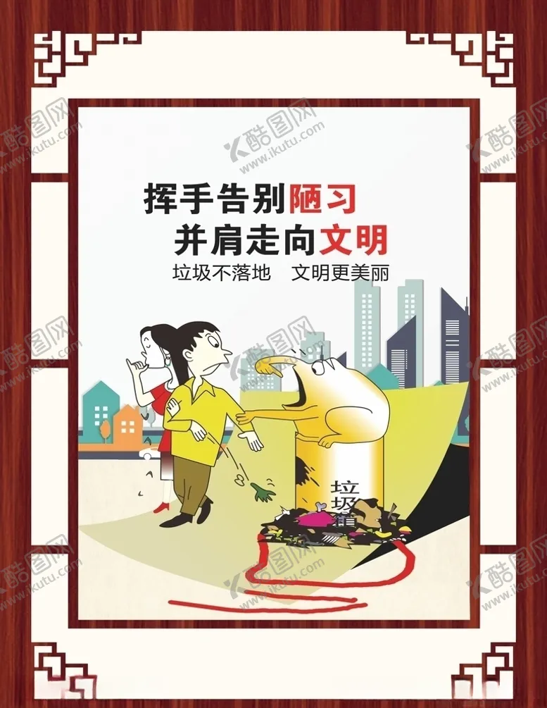 编号：76629104251922366041【酷图网】源文件下载-公益广告