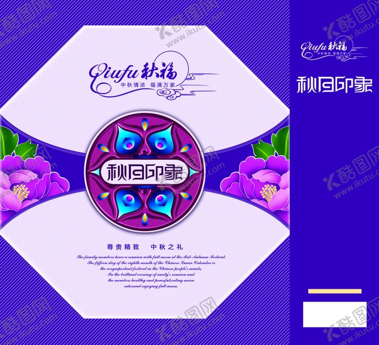 编号：12051001290702325083【酷图网】源文件下载-高档月饼礼盒包装