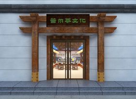 门面