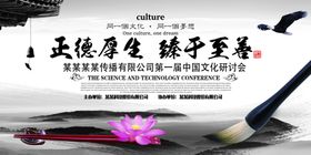 中国风文化传播公司会议背景CM
