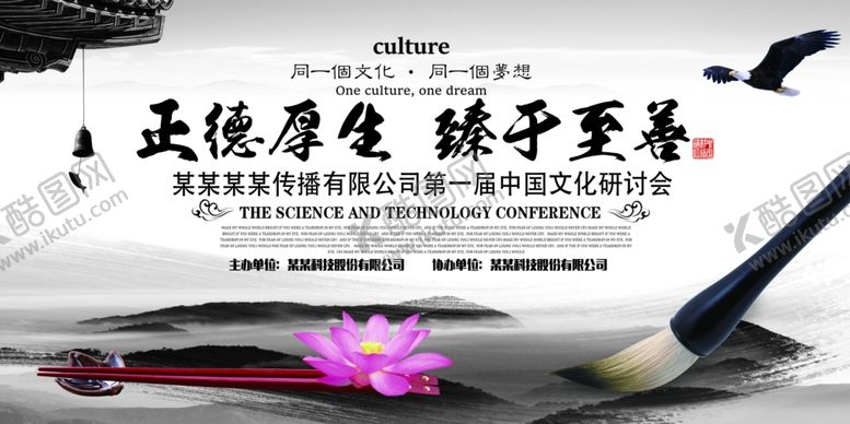 编号：31633606280113376266【酷图网】源文件下载-中国风文化传播公司会议背景CM