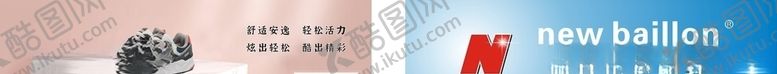 编号：80045210170807424701【酷图网】源文件下载-新百伦广告