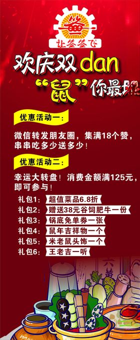 双11狂欢庆