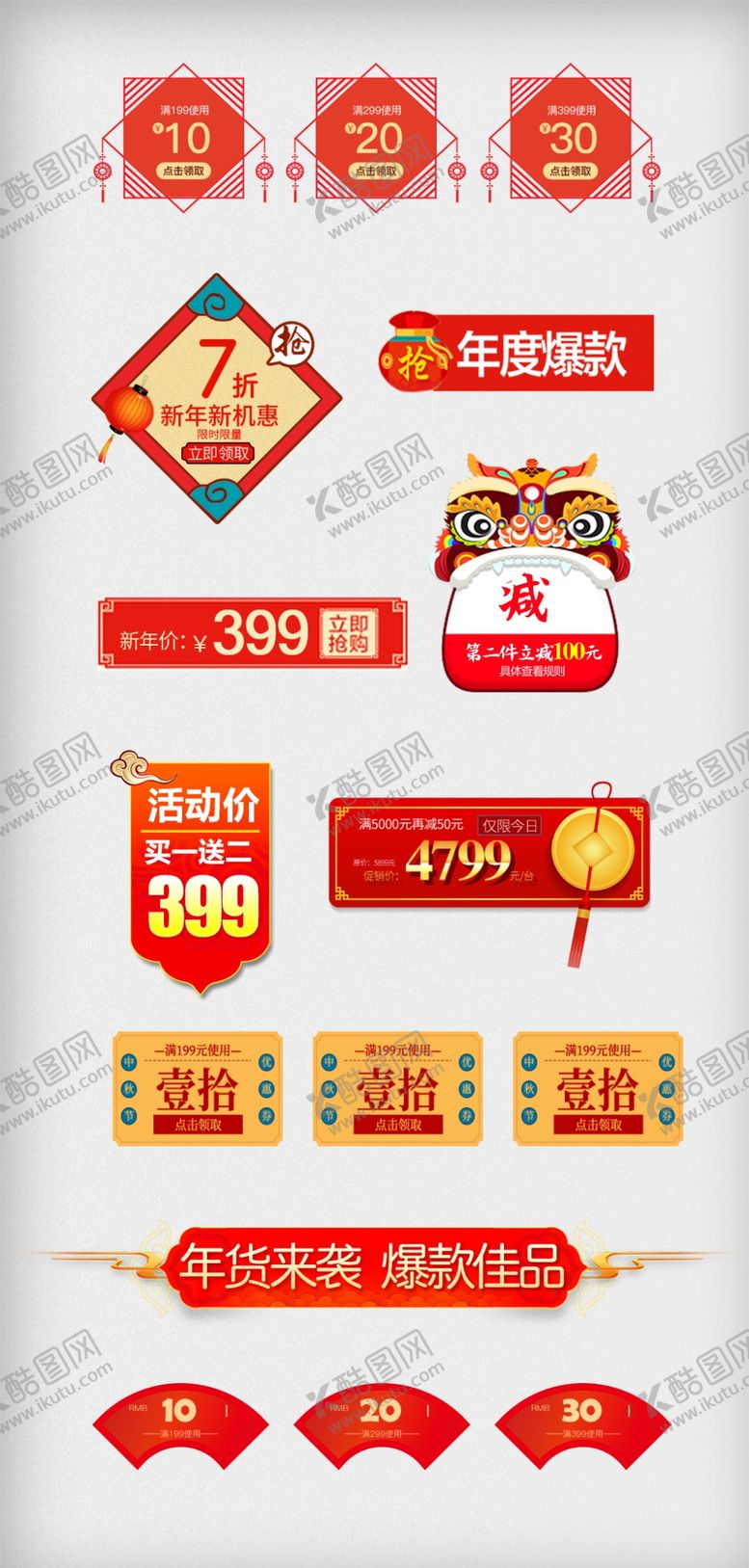 编号：46165607070401588845【酷图网】源文件下载-标签