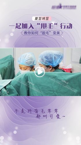 医美私密视频边框