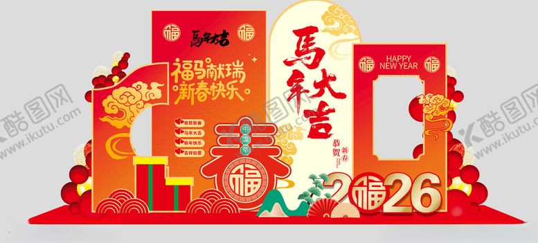 编号：84162604040216562028【酷图网】源文件下载-马年美陈新年
