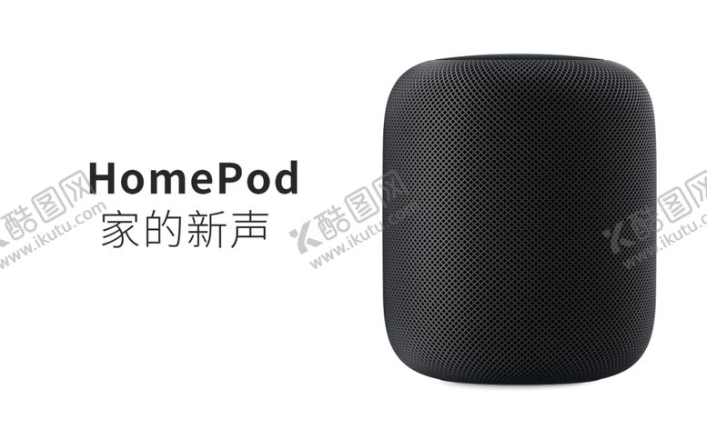 编号：99273909210555026352【酷图网】源文件下载-苹果homepod