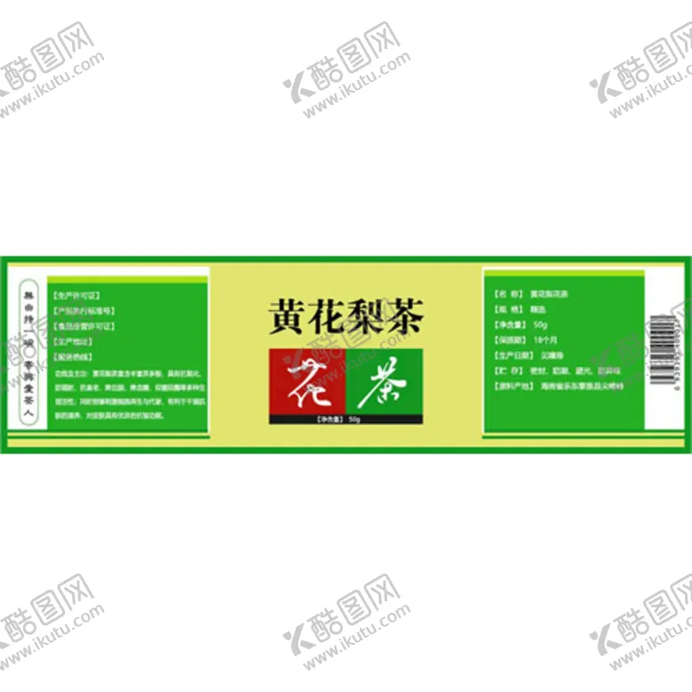 编号：86655511041432069539【酷图网】源文件下载-茶叶包装  高档 