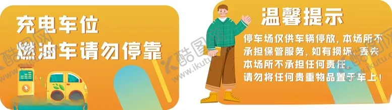 编号：88755502192038586187【酷图网】源文件下载-温馨提示