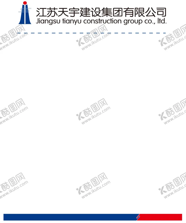 编号：72580703260344472086【酷图网】源文件下载-江苏天宇建设集团公用告知牌