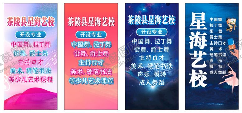 编号：55424410062201259250【酷图网】源文件下载-户外巨幅广告