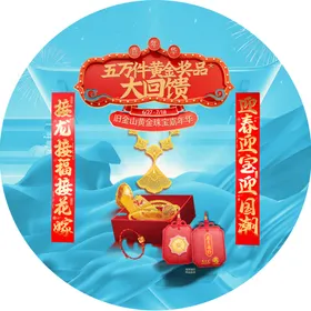 黄金嘉年华海报