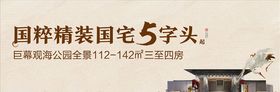 中式户外