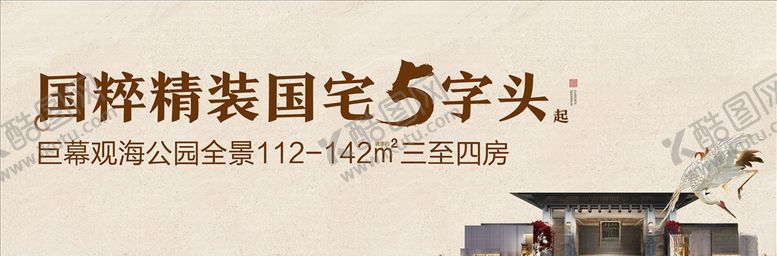 编号：52519906260007536844【酷图网】源文件下载-中式户外