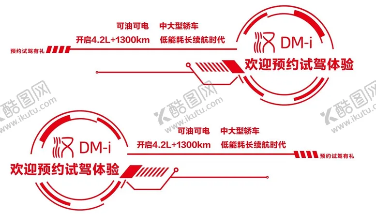 编号：23846301131743248910【酷图网】源文件下载-比亚迪汉DMi