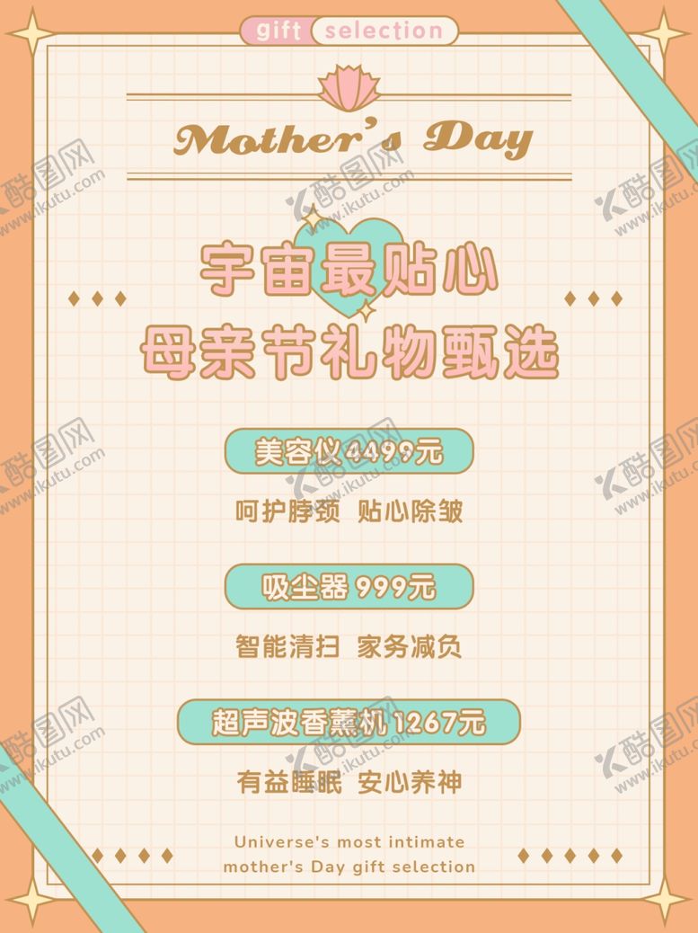 编号：82111002070016353575【酷图网】源文件下载-小红书封面广告海报宣传单