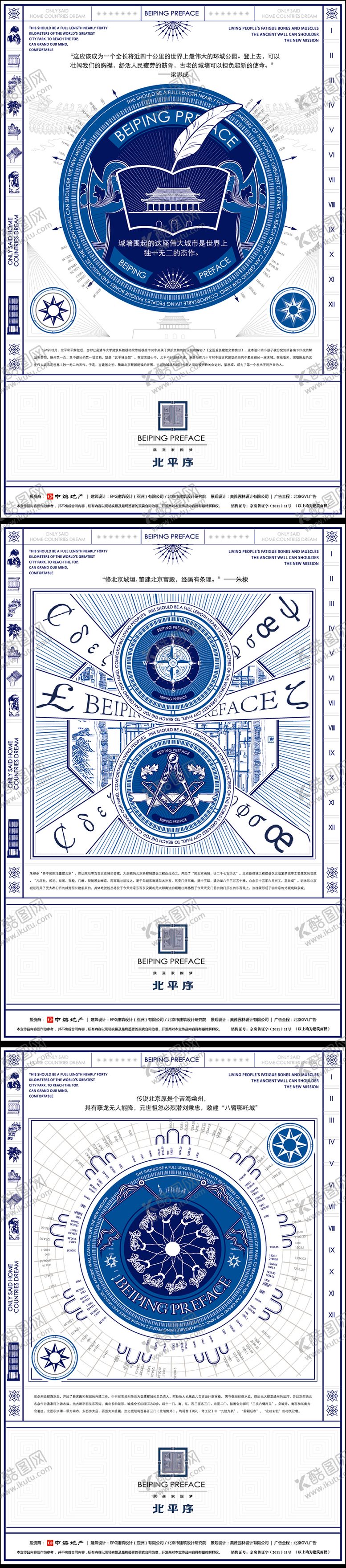 编号：20859109140140538344【酷图网】源文件下载-地产豪宅复古学院美式系列海报