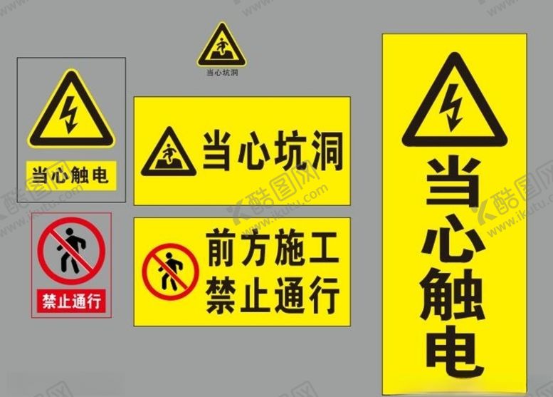 编号：67467706231402223119【酷图网】源文件下载-施工警示标语