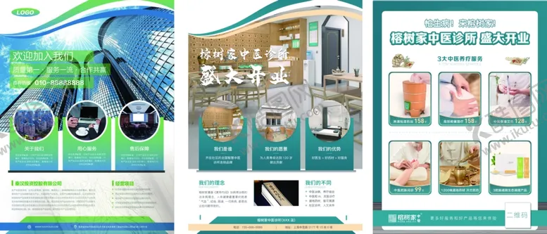 编号：17747002150439595534【酷图网】源文件下载-开业宣传海报