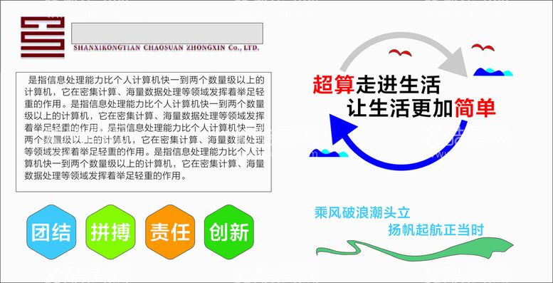 编号：48185212051138196926【酷图网】源文件下载-公司文化墙