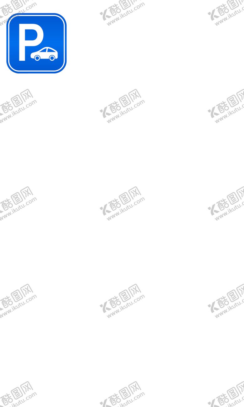 编号：98931501122135023527【酷图网】源文件下载-停车场