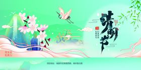 清明节