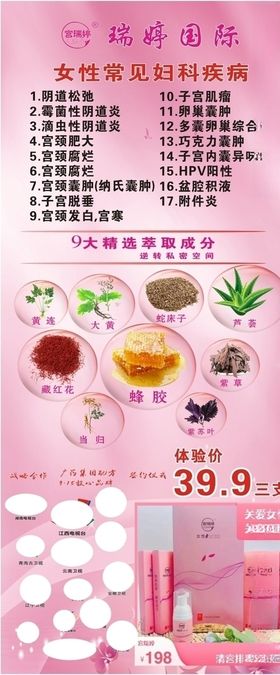 宫瑞婷