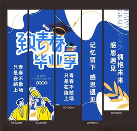 中秋节中式美陈挂布拍照打卡