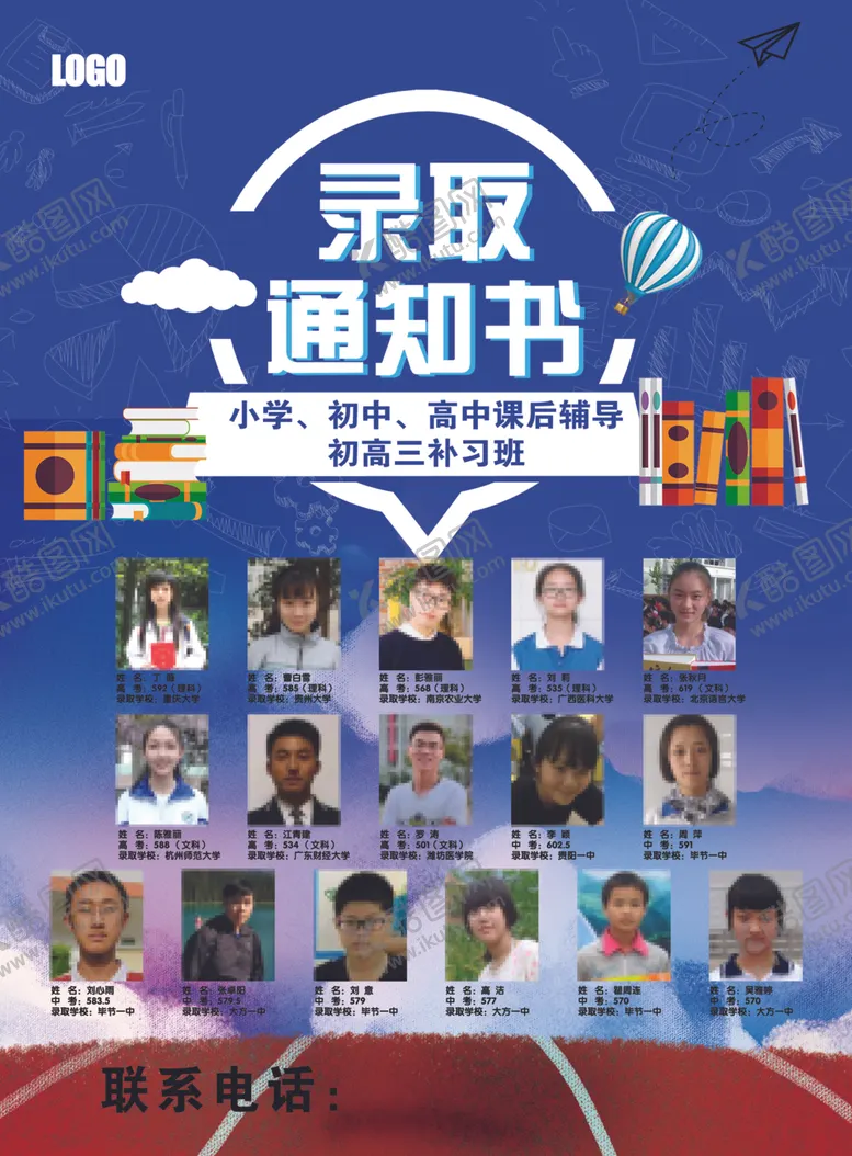 编号：58595305091912328237【酷图网】源文件下载-培训机构宣传单