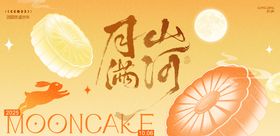 中秋节桂花活动展板