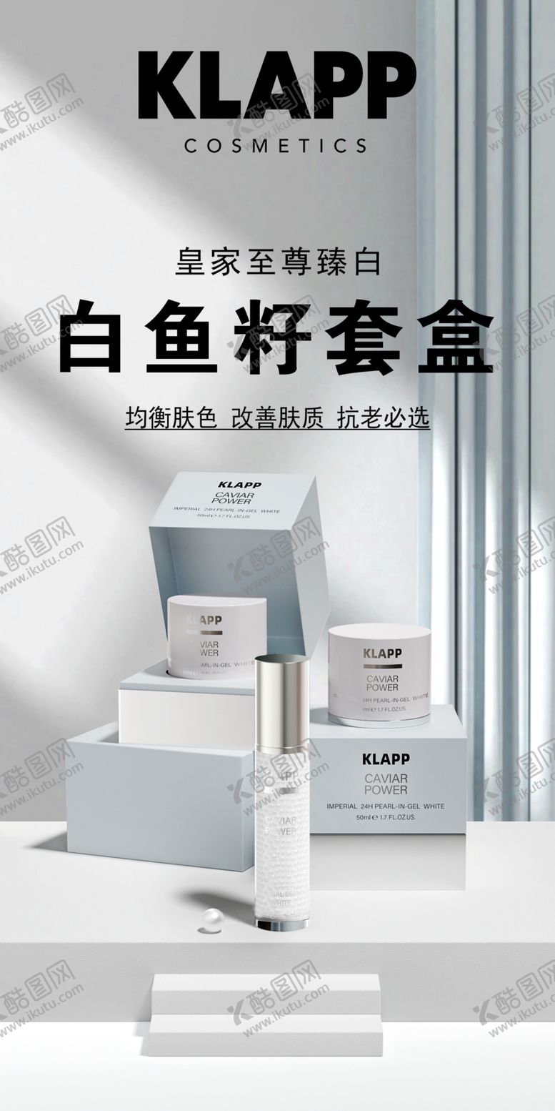 编号：95462902100811168209【酷图网】源文件下载-白鱼籽套盒
