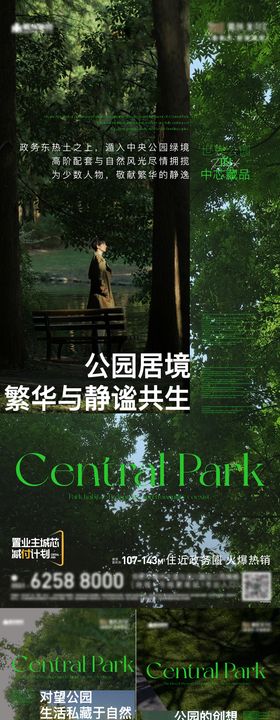 洋房景观园林价值点 