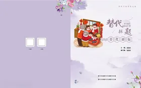 封面设计底矢量卡通小清新