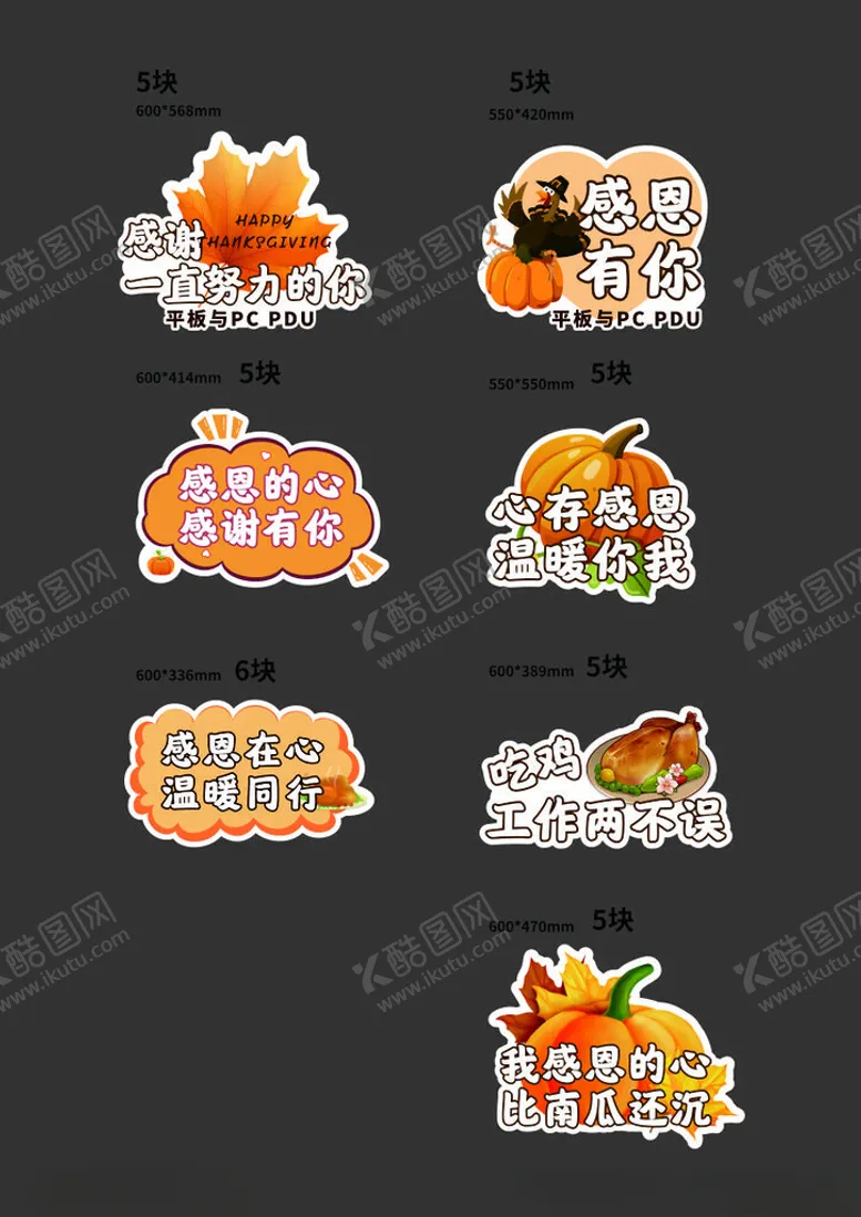 编号：87650601200238486685【酷图网】源文件下载-卡通手举牌