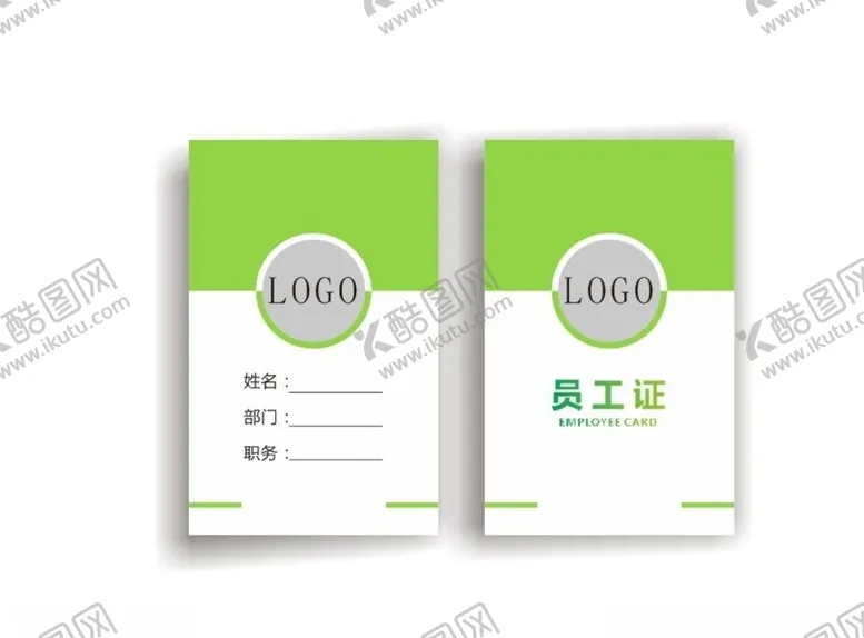 编号：74522006291057386053【酷图网】源文件下载-工作证
