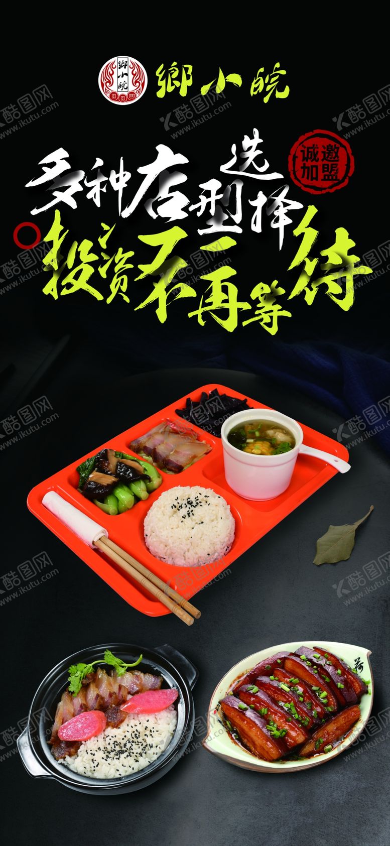 编号：41642709270249332493【酷图网】源文件下载-餐饮快餐海报灯箱